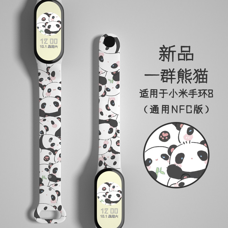 小米手环8腕带印花一群熊猫