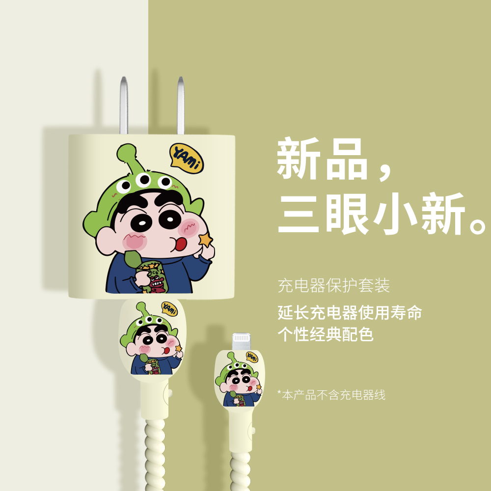 iPhone15手机充电器保护套