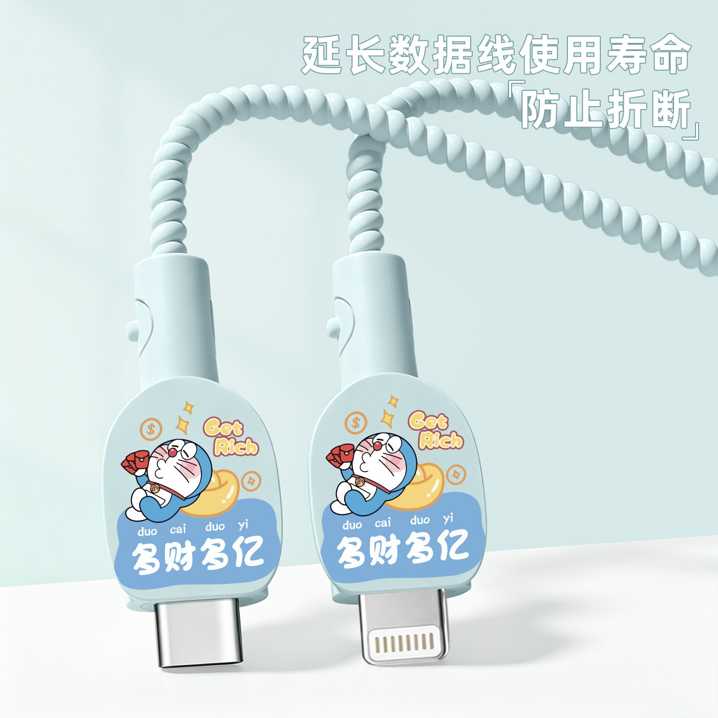 充电器数据线保护套防折断缠绕绳图片