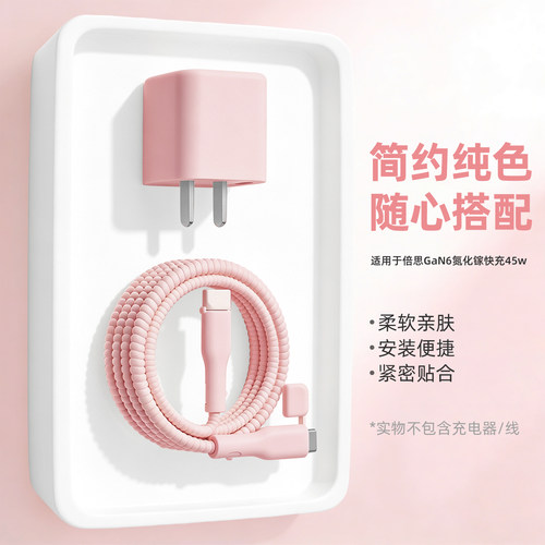 充电器数据线保护套简约硅胶新款
