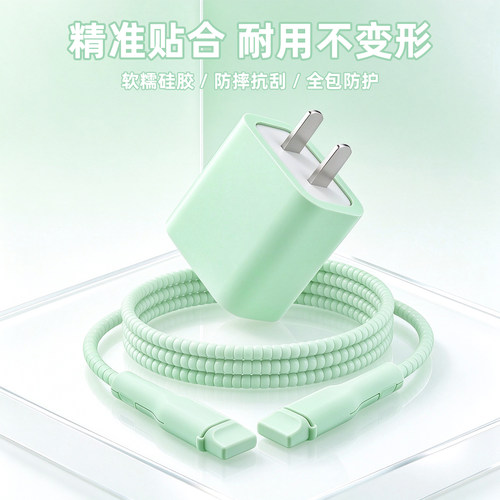 充电器数据线保护套防折断缠绕绳