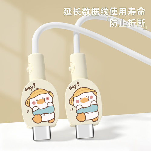 充电器数据线保护套防折断缠绕绳