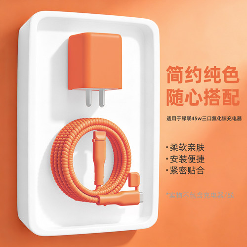 充电器数据线保护套简约硅胶新款