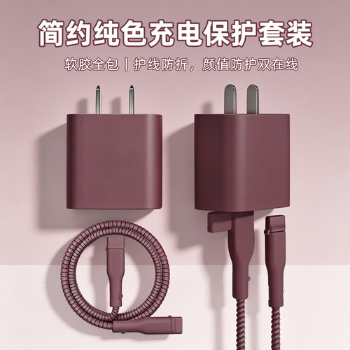 充电器数据线保护套防折断缠绕绳