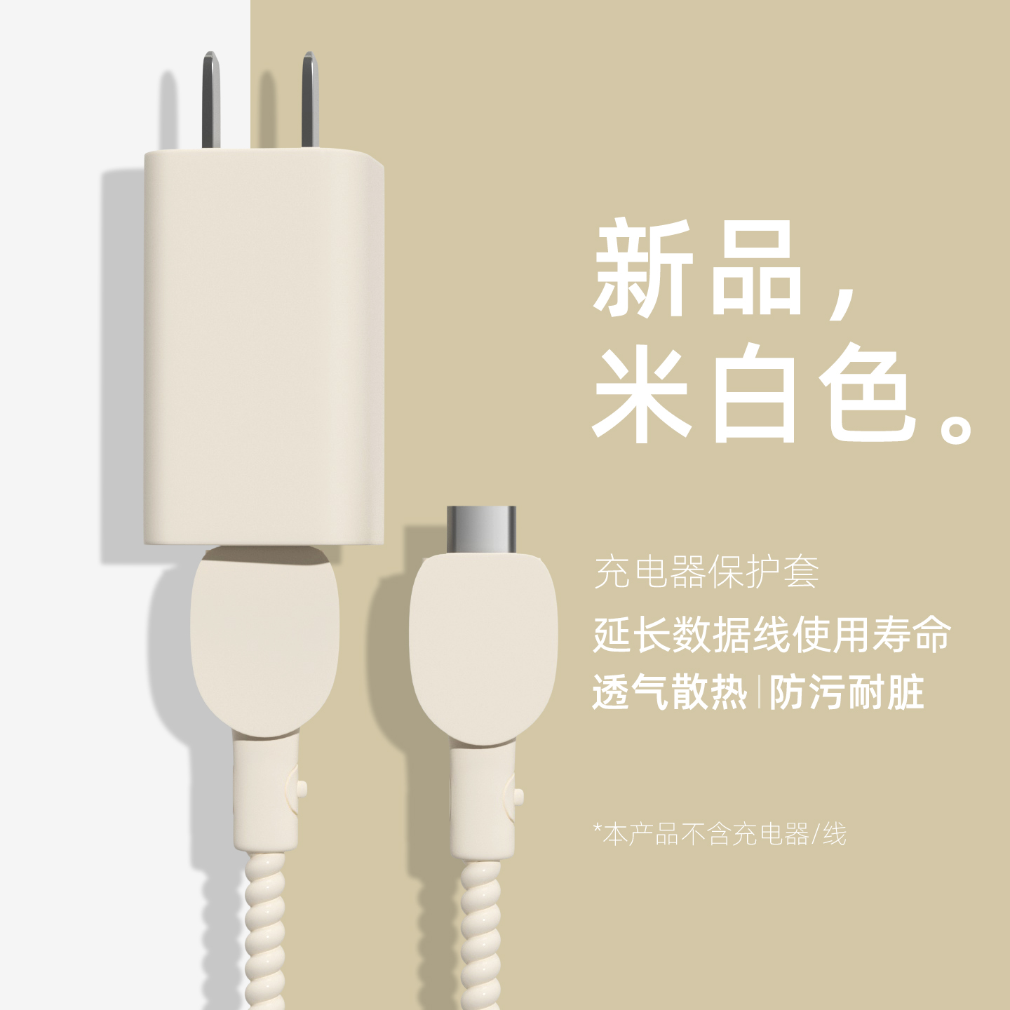 充电器数据线保护套简约纯色新款