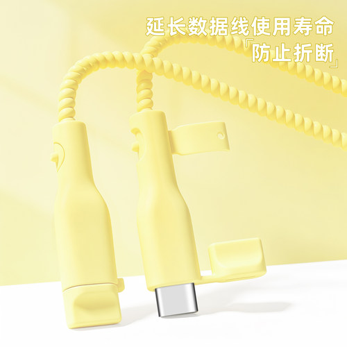充电器数据线保护套防折断缠绕绳