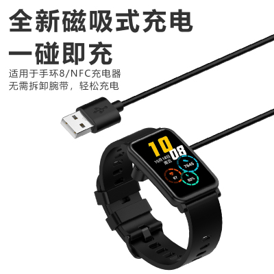 华为腕带8充电器白色线