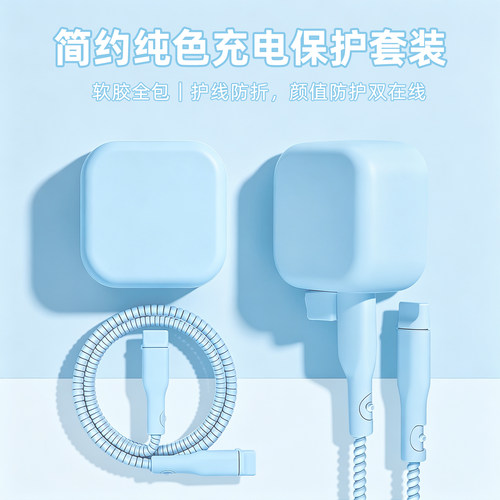 充电器数据线保护套防折断缠绕绳