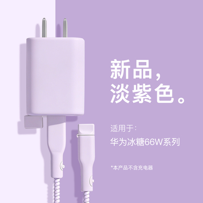 充电器数据线保护套硅胶简约新款