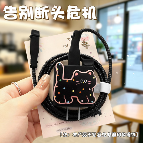 硅胶简约新款充电器数据线保护套