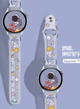 适用于Ticwatch Pro3手表表带/2020/E/2代悦动/经典/C2/S2智能GTX腕带Ticwatchpro4G/透明硅胶替换带配件