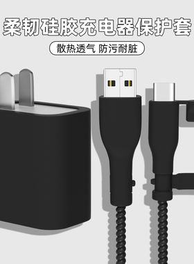 适用一加ACE160W充电器数据线保护套一加ACEpro手机壳一加ACE2v硅胶数据线套双typec接口两端线套防折断绕绳