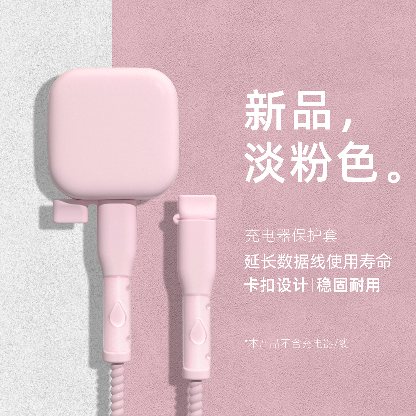 充电器数据线保护套简约纯色新款