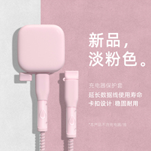 适用iPhone17Pro粉色硅胶充电头保护套40W快充头苹果17双typec数据线缠绕绳iPhone17Promax纯色防尘款手机壳