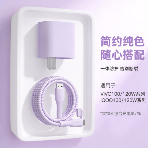 充电器数据线保护套简约硅胶新款