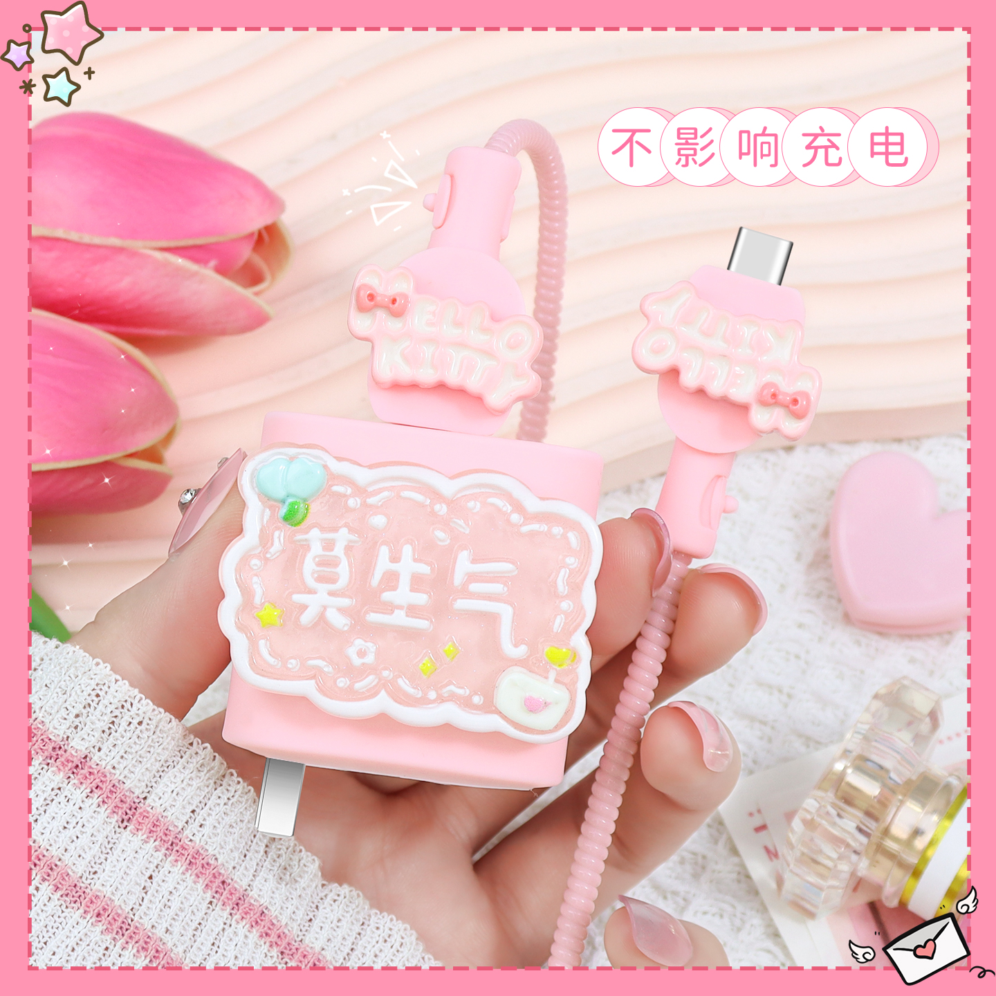 充电器数据线保护套可爱硅胶新款