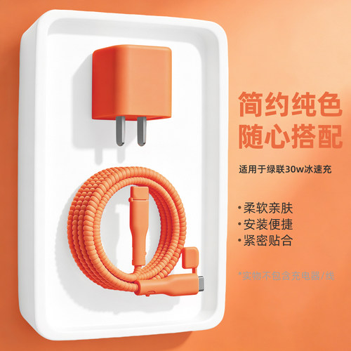 充电器数据线保护套简约硅胶新款