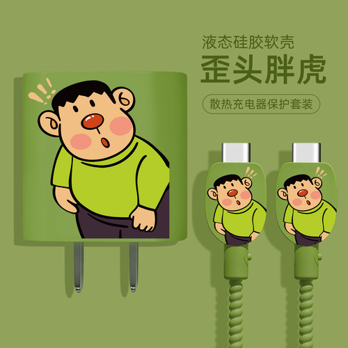 充电器数据线保护套硅胶印花新款
