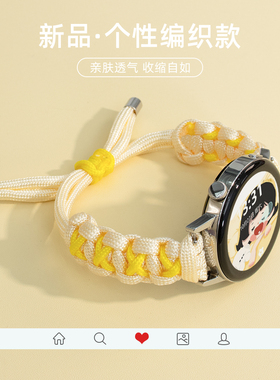 适用华为gt4手表表带watch4/3gt2保时捷款GT2E腕带智能运动46/42女生替换表带编织款时尚个性双色黄色拼米色