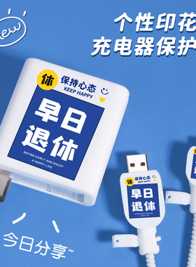 适用小米120w充电器保护套小米12pro红米k50proNote11Pro黑鲨5promix4充电器防折断手机壳120w快充头数据线壳