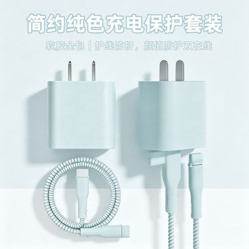 充电器数据线保护套防折断缠绕绳