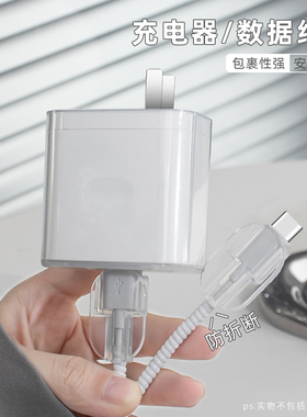 适用于一加ACE5充电器数据线保护套透明新款80W快充头一加ACE3V/ACE3Pro防折断缠绕绳一加13/12/11软壳手机壳