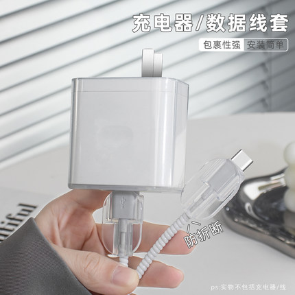 适用于一加ACE5充电器数据线保护套透明新款80W快充头一加ACE3V/ACE3Pro防折断缠绕绳一加13/12/11软壳手机壳