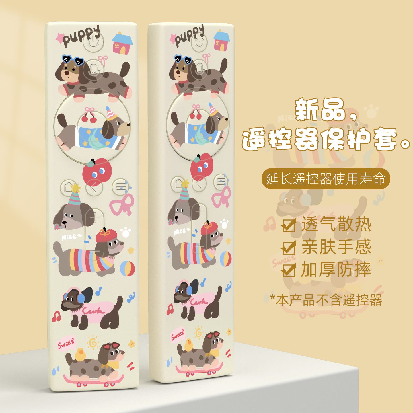 可爱卡通印花新款遥控器保护套
