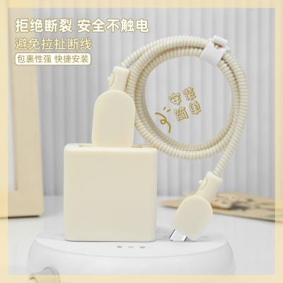 充电器数据线保护套硅胶纯色新款