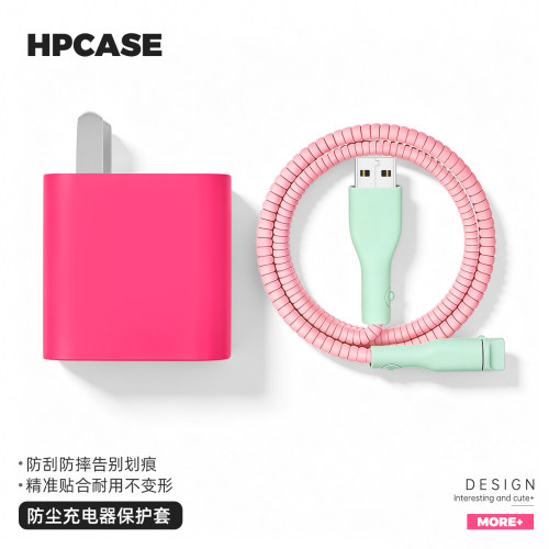 充电器数据线保护套简约硅胶新款