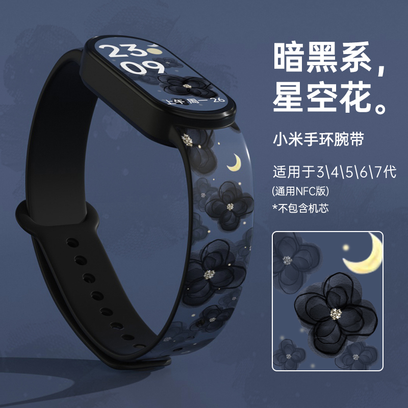 小米手环7腕带卡通男女生