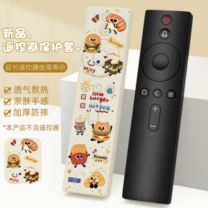 适用于小米电视遥控器套卡通印花款红米4a语音蓝牙双键防摔保护套
