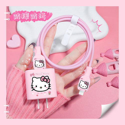 粉色卡通充电器数据线保护套绕绳