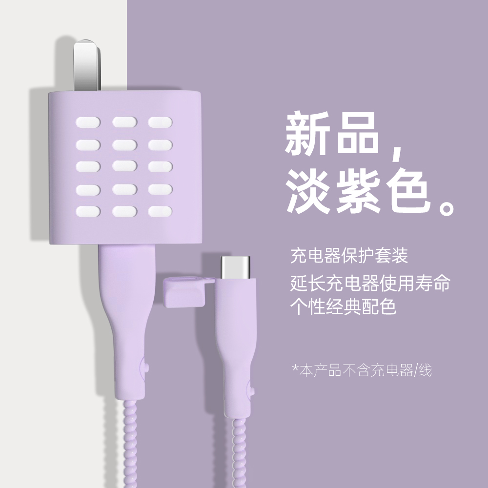 适用于华为Novaflip充电器保护套