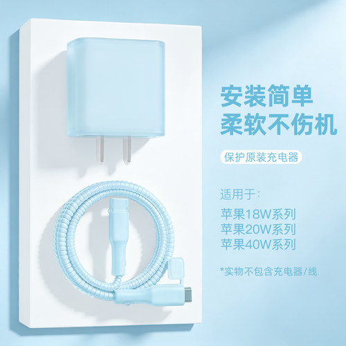 充电器数据线保护套防折断缠绕绳