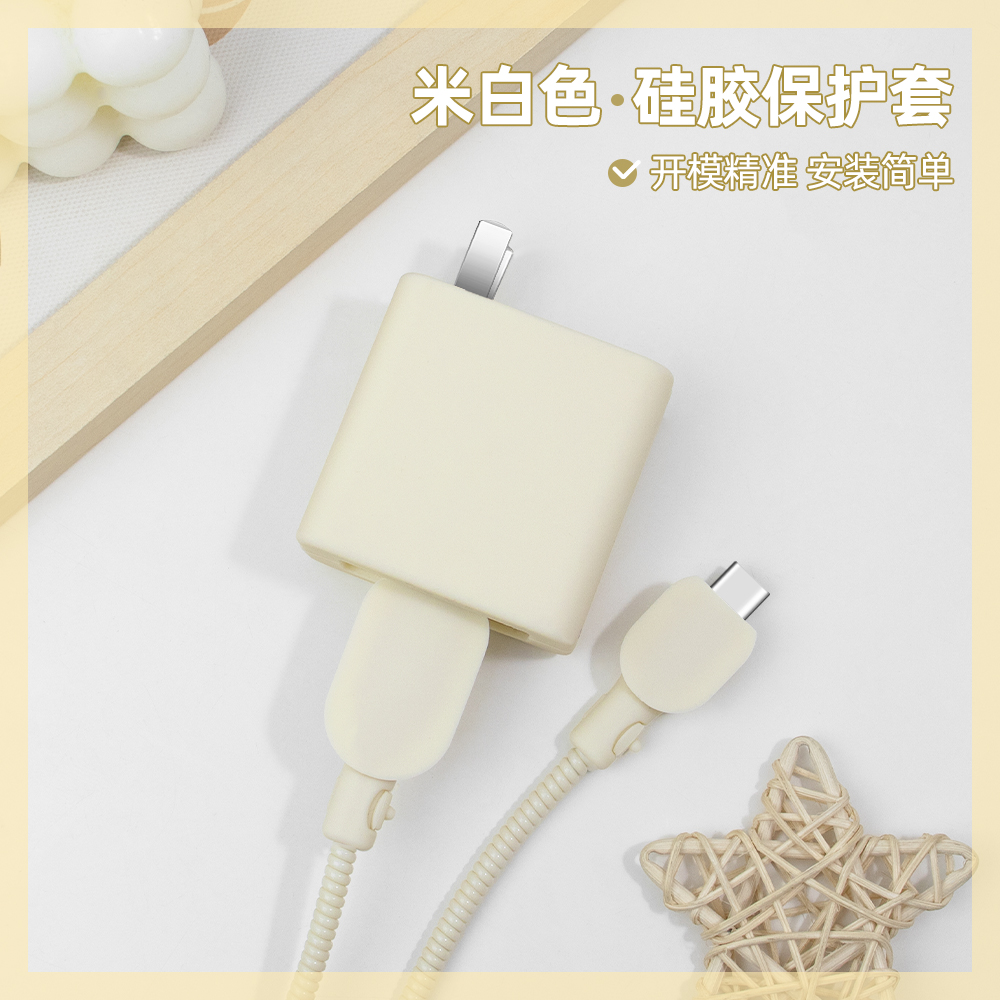 充电器数据线保护套硅胶纯色新款