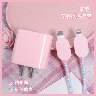 适用于苹果充电器保护套iPhone14Promax充电线苹果13充电器20W防折断iPadair5平板12/11手机纯色充电器保护壳