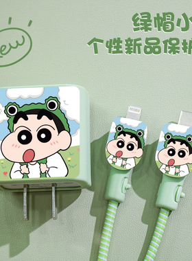 适用于苹果20W充电器保护套苹果17promax数据线保护套14防折断缠绕线iphone15pro手机壳16硅胶ipad防尘可爱女