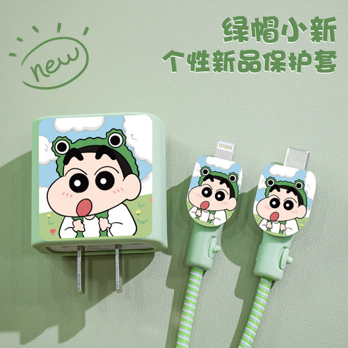 可爱新款充电器数据线保护套绕绳