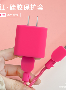 适用iPhone17pro数据线充电器保护套苹果16plus防折断绕线绳iphone15手机壳14/13数据线两端线套硅胶简约新款