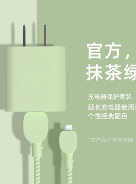 适用苹果15充电器保护套20wiPhone14/13/12pro充电器保护壳数据线绕绳防折断线手机壳纯色个性全包软壳保护套