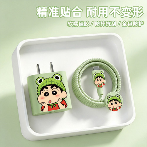 充电器数据线保护套防折断缠绕绳