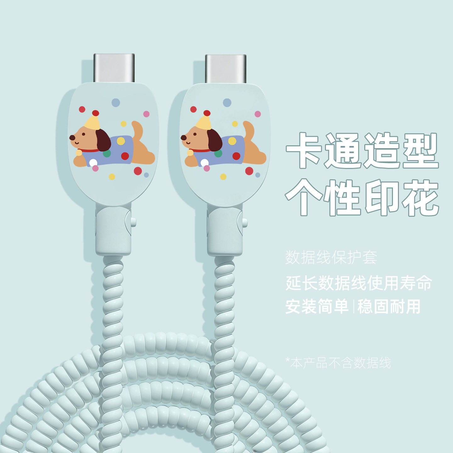 数据线USB-typec缠绕绳套适用苹果17Pro安卓小米vivox300红米荣耀GT可爱印花款充电器线保护套真我Neo8手机壳