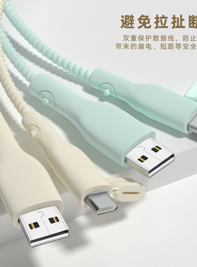 适用红米K80Pro真我GT6一加充电线硅胶套缠绕线iPhone16Plus华为荣耀300小米15通用充电器数据线保护套纯色款