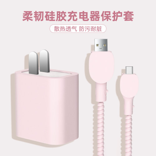 华为66w充电器保护套硅胶散热款