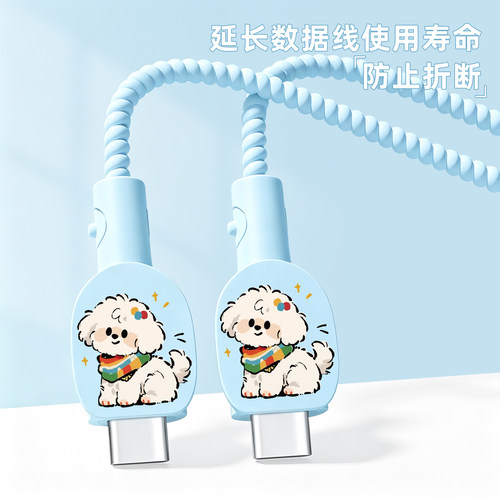 充电器数据线保护套防折断缠绕绳