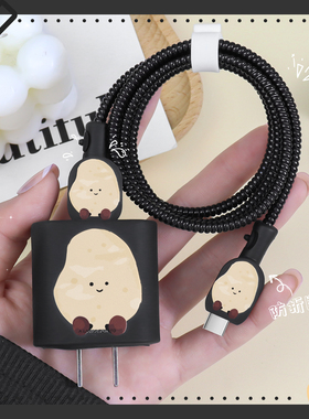 适用全包耐脏充电头套20WiPhone17promax17Air数据线保护套绕绳苹果16Plus防断裂修复神器iPhone15/14印花款