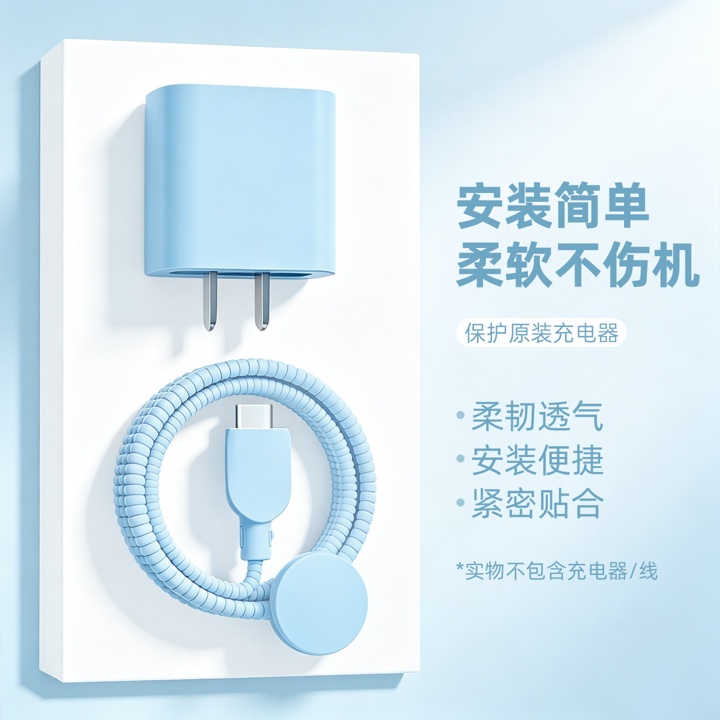 手表数据线保护套防折断缠绕绳图片
