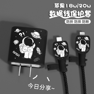 适用于苹果14充电器保护套20w数据线iphone12手机充电器头11十二ipadpro可爱12promax快充ipad印花黑色宇航员