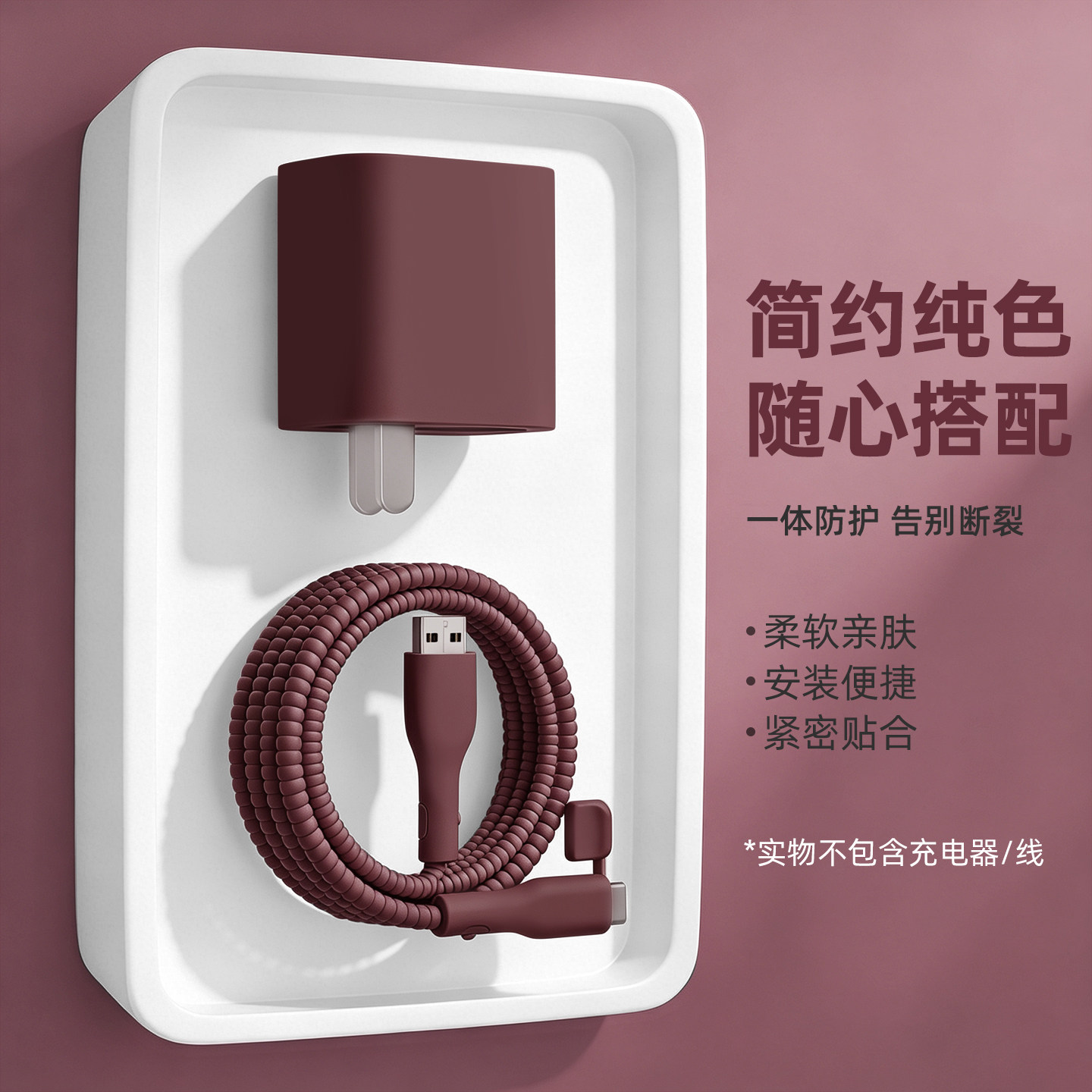适用80W荣耀500Pro500充电器充电线保护套88W华为pocket2/荣耀magicv5防折断缠绕绳华为mate70手机壳66W快充